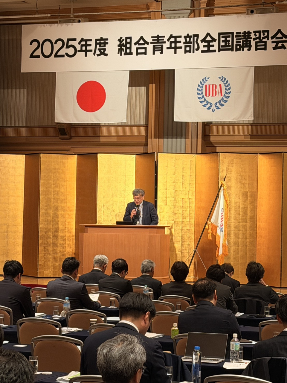 2025年度 全国中小企業青年中央会 組合青年部 全国講習会 in 岩手<br>「リスクマネジメントと情報セキュリティー対策」